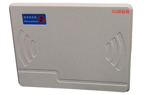 雨湖经济型移动通信干扰器7路