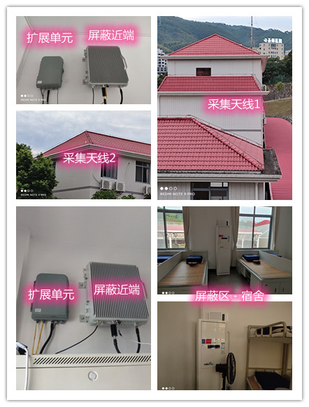  雨湖某武警部队宿舍屏蔽案例（数字信令级）