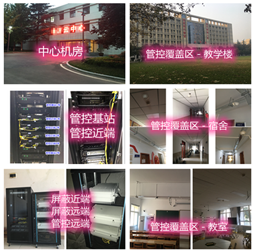  雨湖某军事院校管控案例（数字信令级）