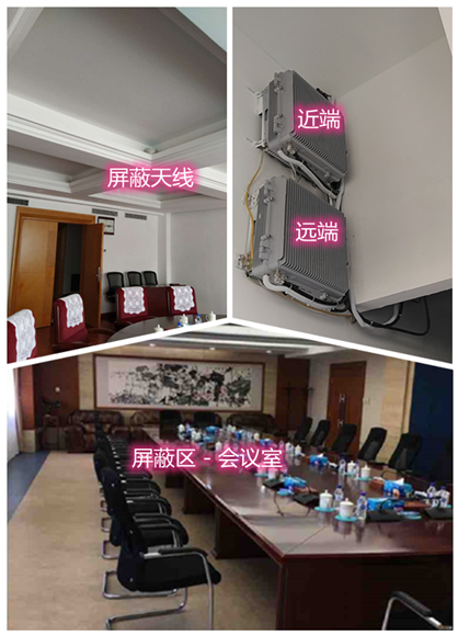  雨湖某机关单位会议室屏蔽案例（数字信令级）