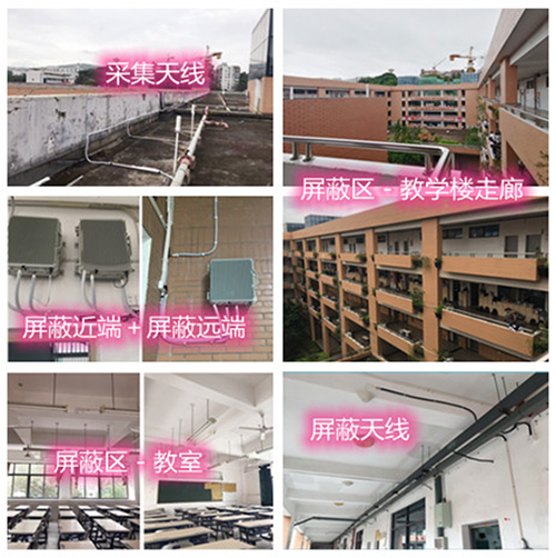  雨湖某中学考场屏蔽案例（数字信令级）